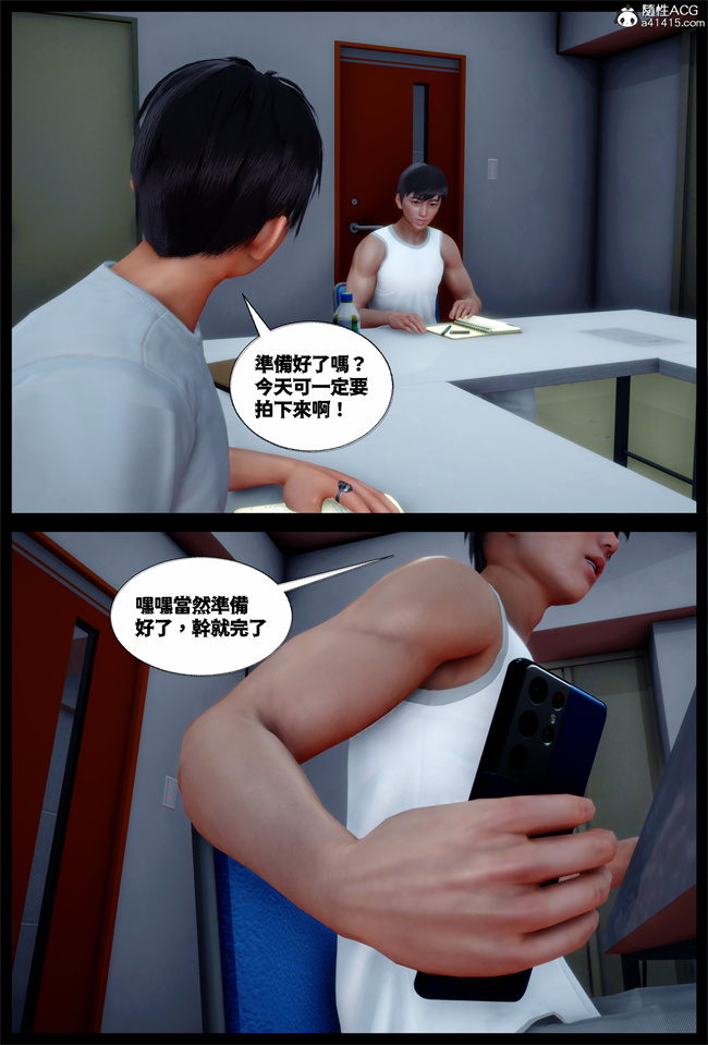 工口全彩[3D]本子之随性所欲