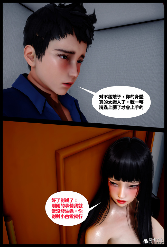 工口全彩[3D]本子之随性所欲
