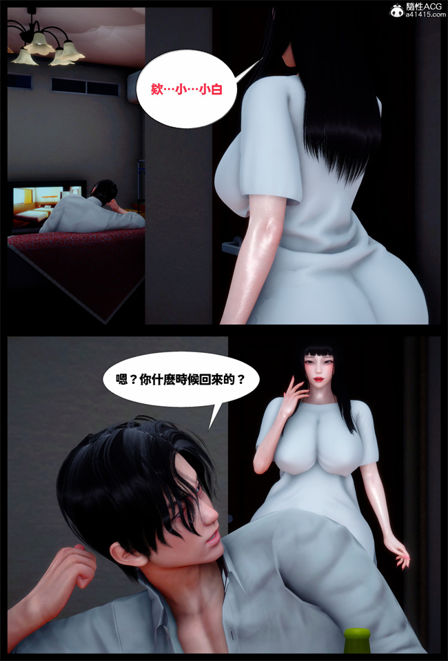 工口全彩[3D]本子之随性所欲