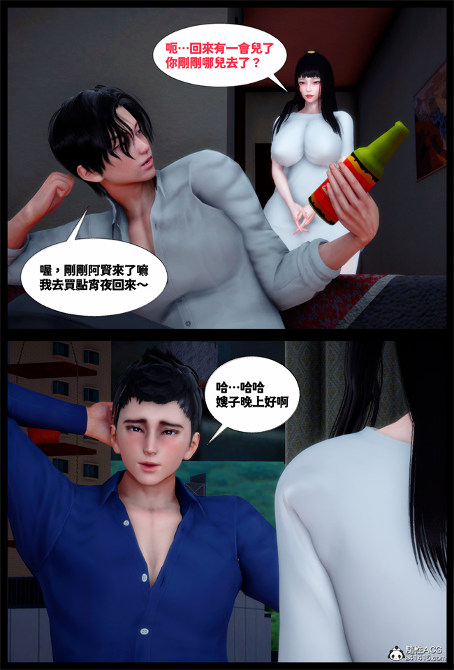 工口全彩[3D]本子之随性所欲