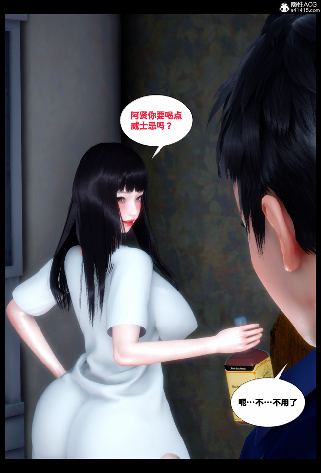 工口全彩[3D]本子之随性所欲