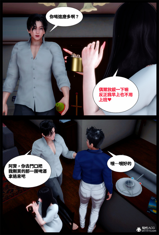 工口全彩[3D]本子之随性所欲