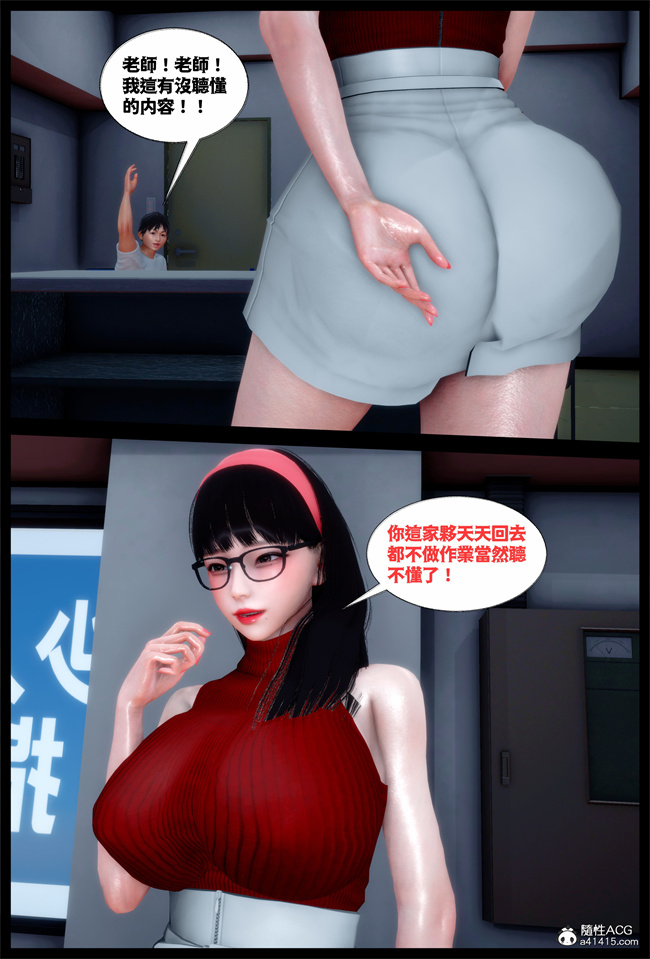 工口全彩[3D]本子之随性所欲