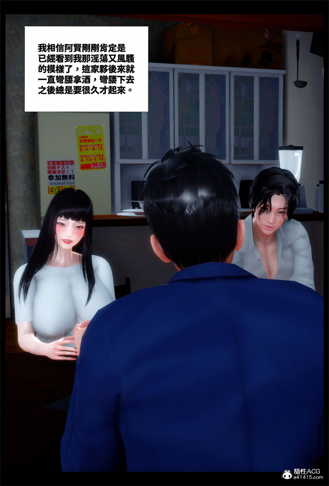 工口全彩[3D]本子之随性所欲