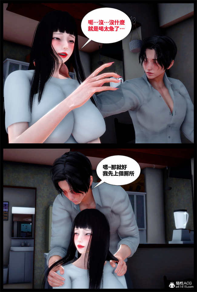 工口全彩[3D]本子之随性所欲