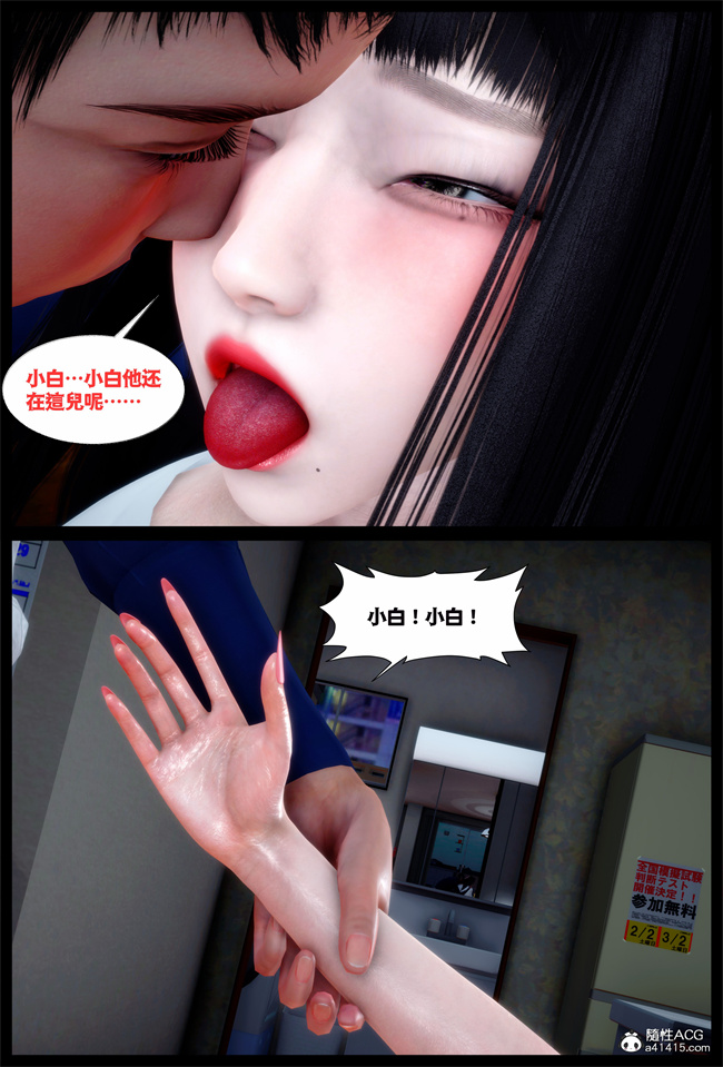 工口全彩[3D]本子之随性所欲
