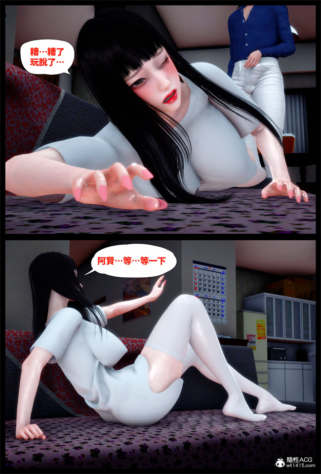 工口全彩[3D]本子之随性所欲