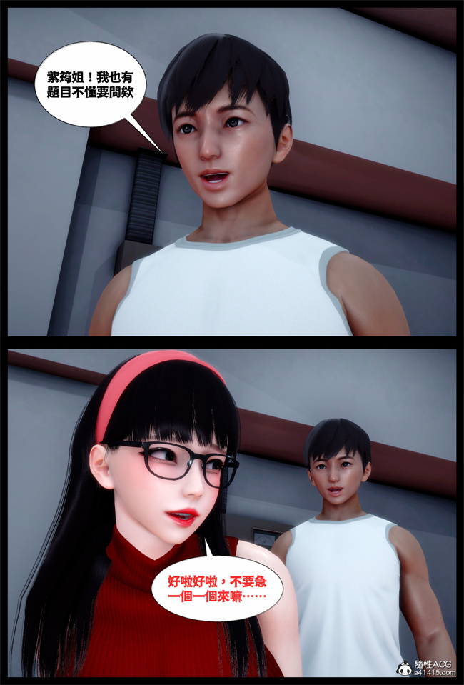 工口全彩[3D]本子之随性所欲
