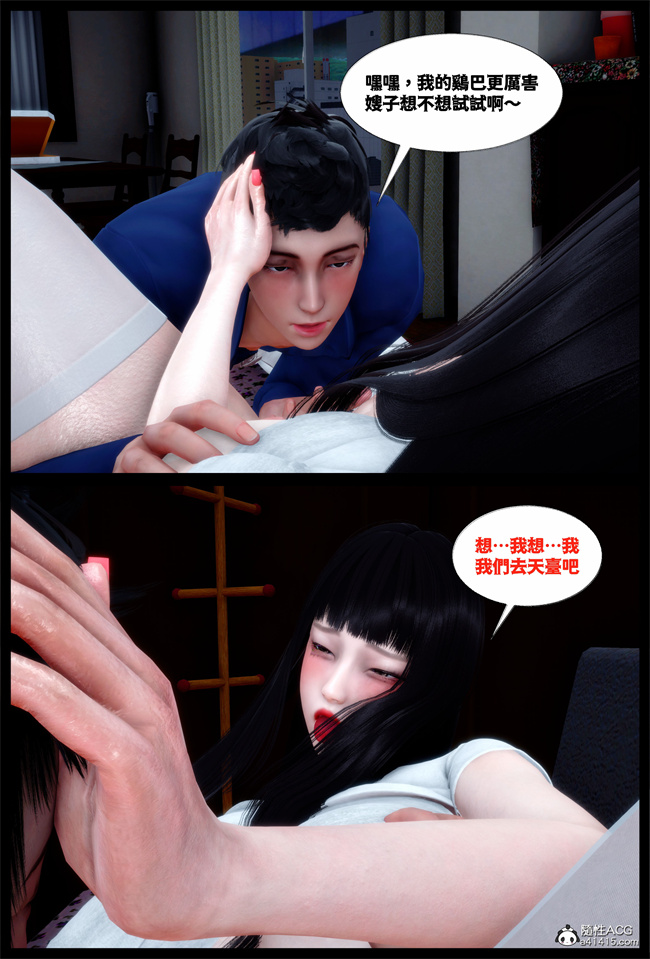 工口全彩[3D]本子之随性所欲