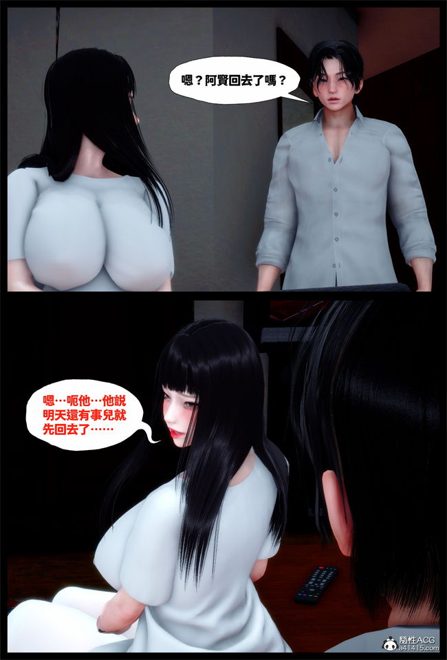 工口全彩[3D]本子之随性所欲