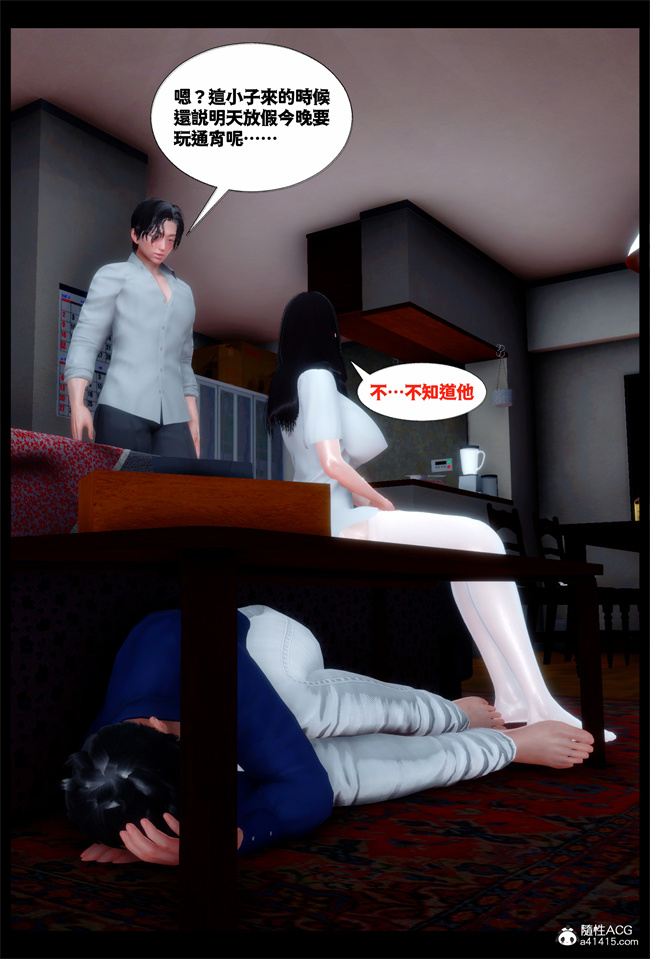 工口全彩[3D]本子之随性所欲