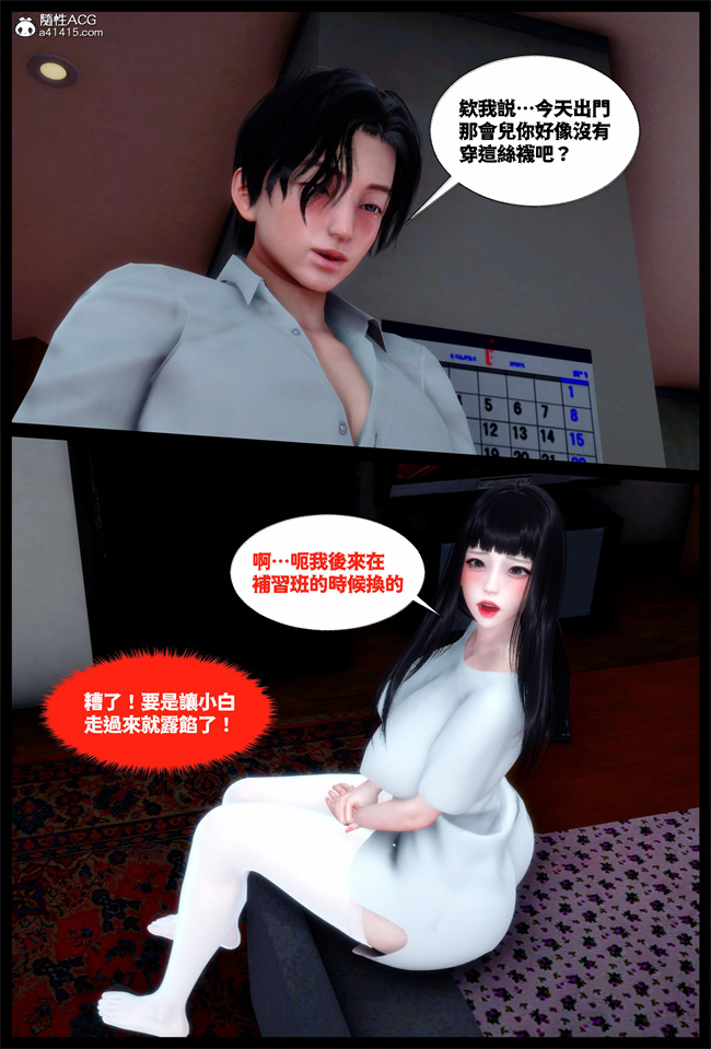 工口全彩[3D]本子之随性所欲