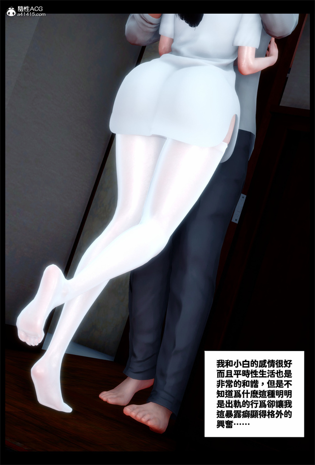 工口全彩[3D]本子之随性所欲
