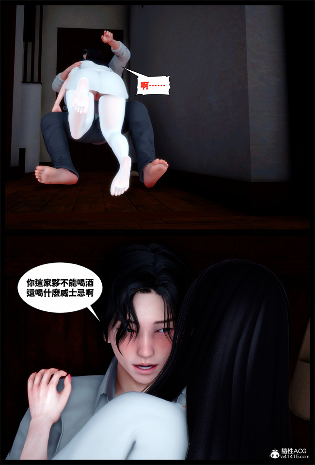 工口全彩[3D]本子之随性所欲