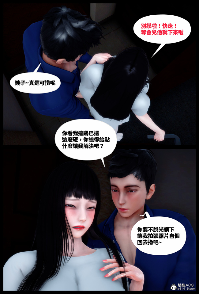 工口全彩[3D]本子之随性所欲