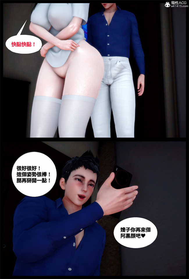 工口全彩[3D]本子之随性所欲