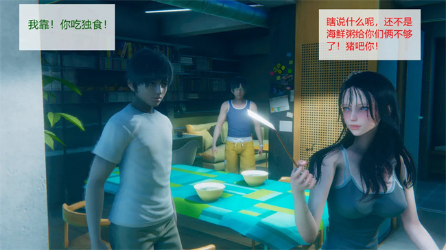 全彩[3D]口工本子之合租02话