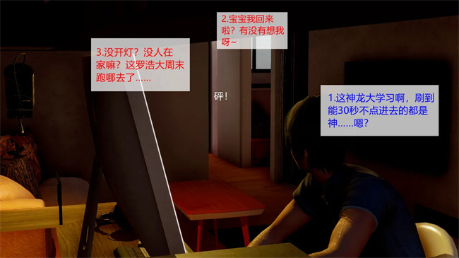 全彩[3D]口工本子之合租02话