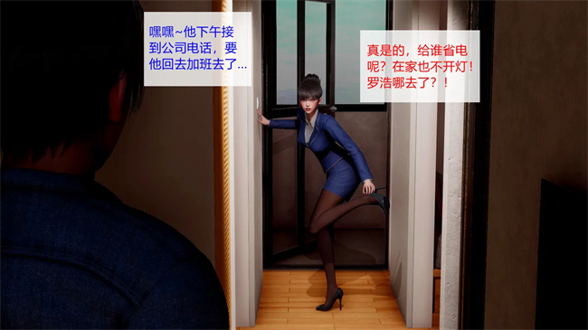 全彩[3D]口工本子之合租02话