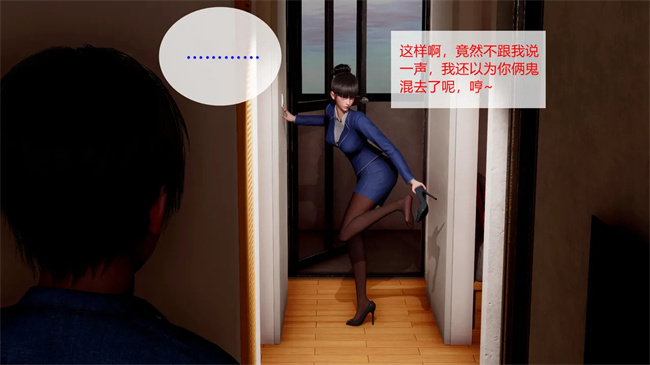 全彩[3D]口工本子之合租02话