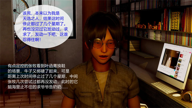 全彩[3D]口工本子之合租02话