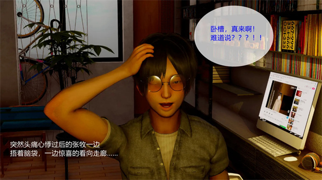 全彩[3D]口工本子之合租02话