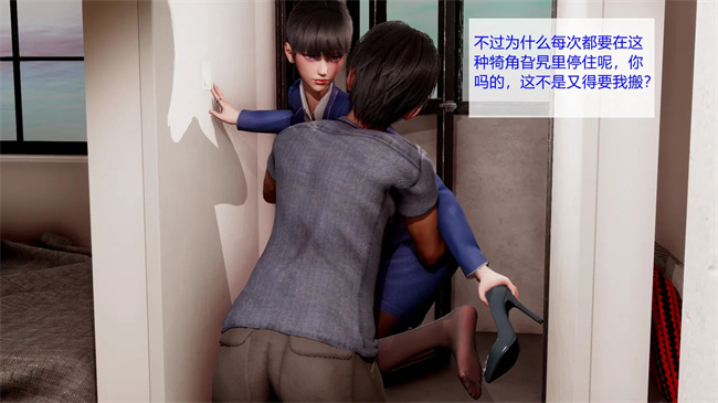 全彩[3D]口工本子之合租02话