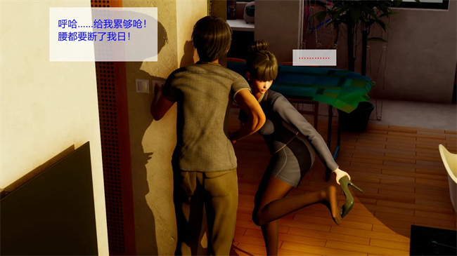 全彩[3D]口工本子之合租02话