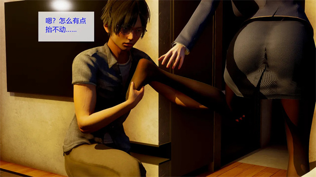 全彩[3D]口工本子之合租02话