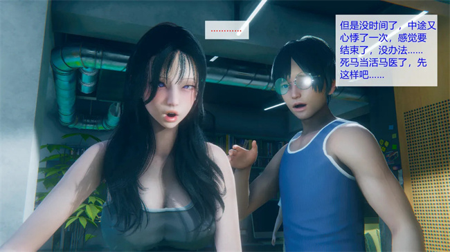 全彩[3D]口工本子之合租02话
