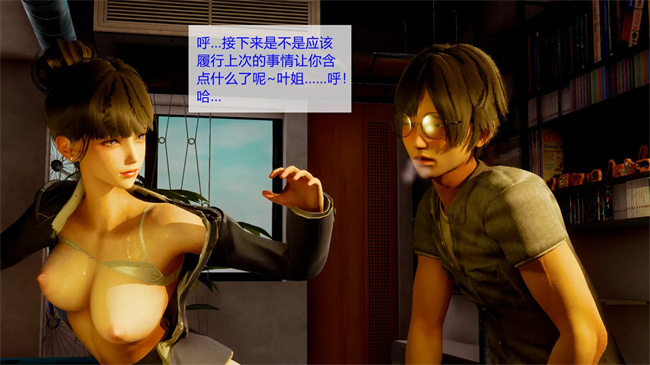 全彩[3D]口工本子之合租02话