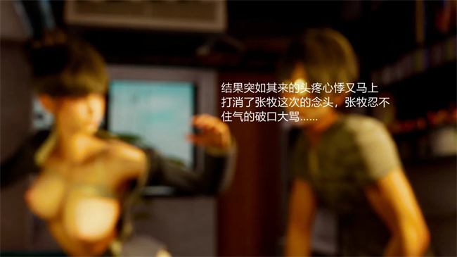 全彩[3D]口工本子之合租02话