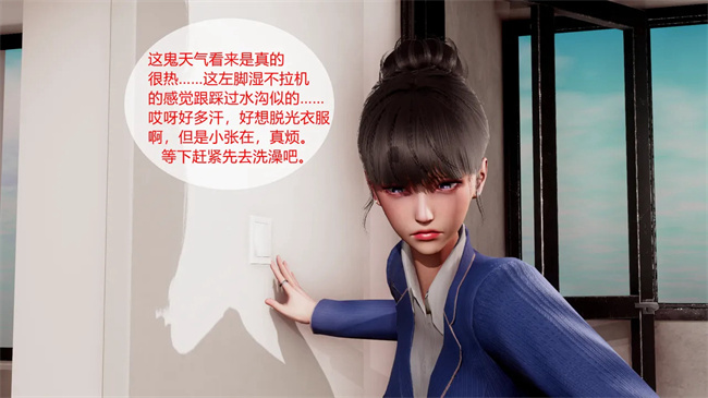 全彩[3D]口工本子之合租02话