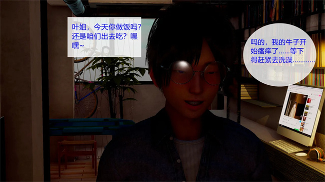 全彩[3D]口工本子之合租02话