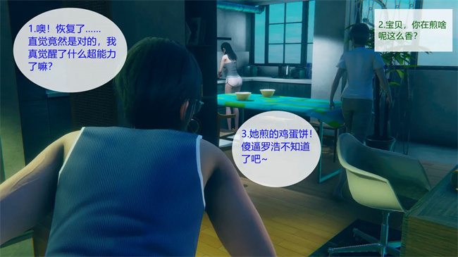 全彩[3D]口工本子之合租02话