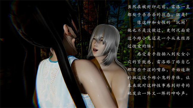 全彩[3D]本子之解除封印后，我要将整个武林变成我的肉便器2话