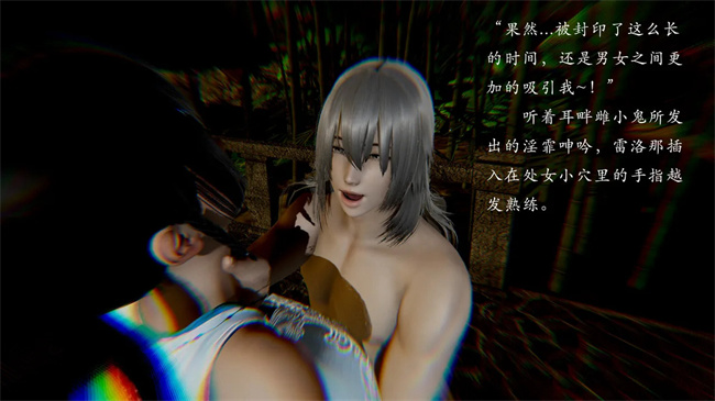全彩[3D]本子之解除封印后，我要将整个武林变成我的肉便器2话