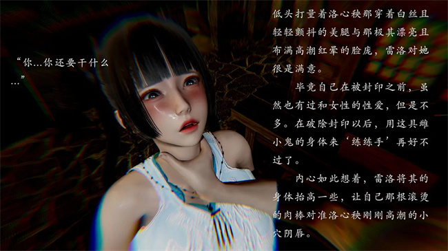 全彩[3D]本子之解除封印后，我要将整个武林变成我的肉便器2话