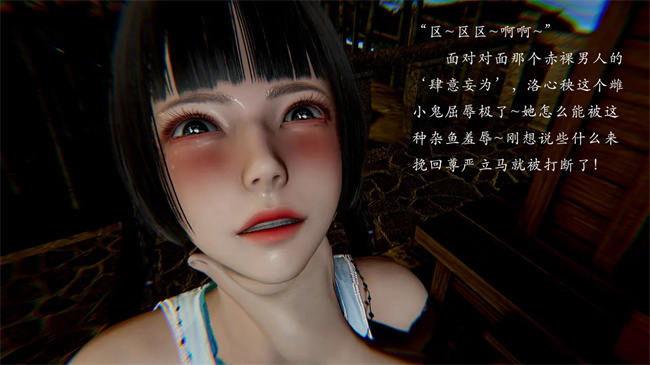 全彩[3D]本子之解除封印后，我要将整个武林变成我的肉便器2话