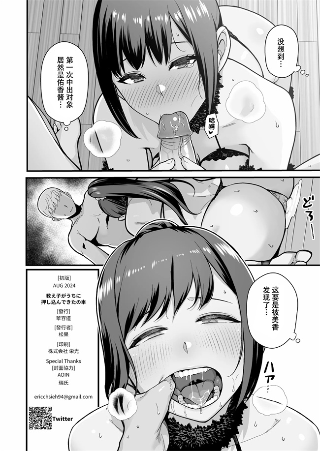 本子库之教え子がうちに押し込んできた本