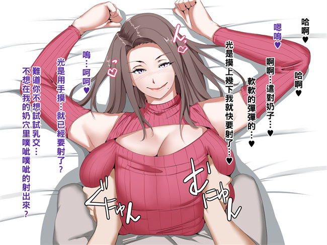 邪恶帝之家事も性欲もしっかりお世話してくれるお隣の爆乳奥さん1话