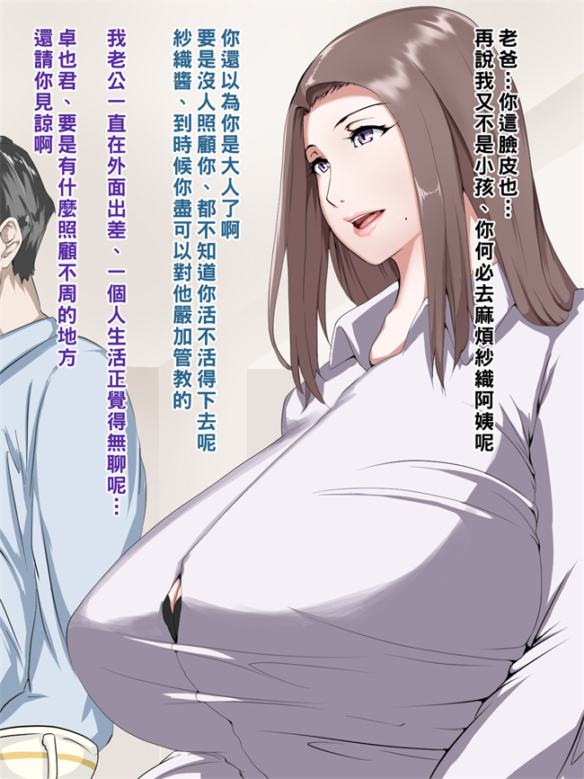 邪恶帝之家事も性欲もしっかりお世話してくれるお隣の爆乳奥さん1话