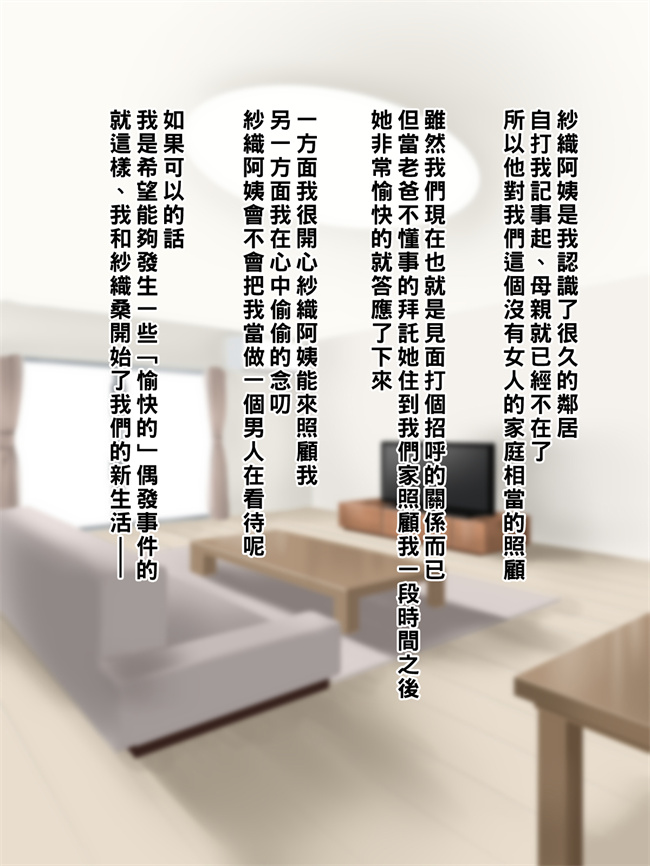 邪恶帝之家事も性欲もしっかりお世話してくれるお隣の爆乳奥さん1话