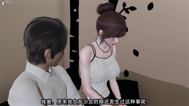 [3D]少女h漫画之凌辱女友34话