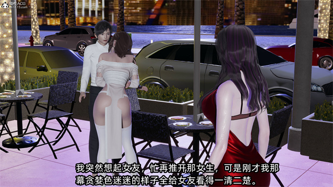 [3D]少女h漫画之凌辱女友34话
