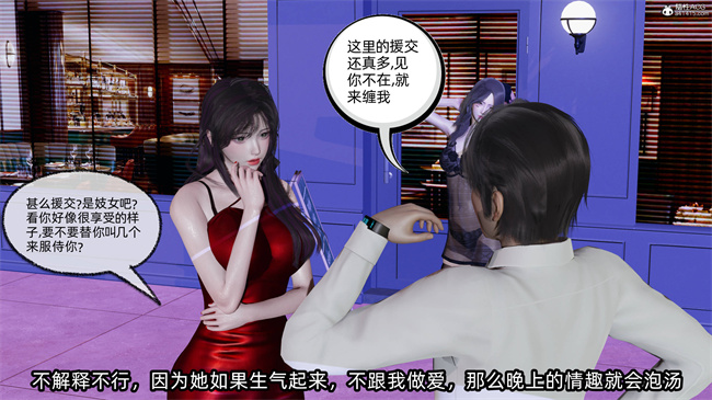 [3D]少女h漫画之凌辱女友34话