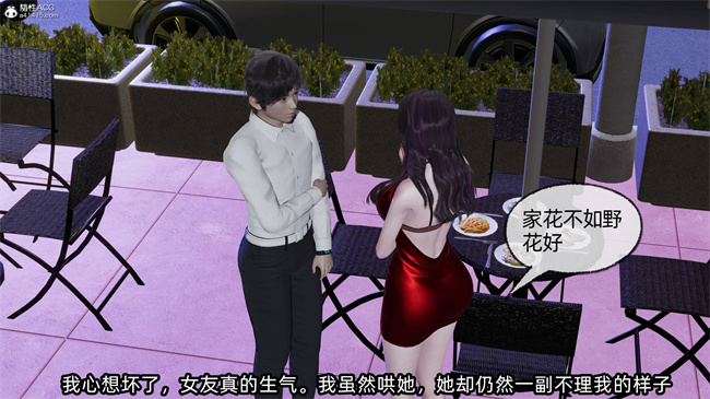 [3D]少女h漫画之凌辱女友34话