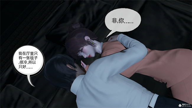[3D]少女h漫画之凌辱女友34话