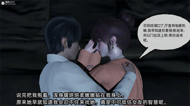[3D]少女h漫画之凌辱女友34话