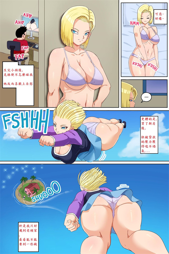 全彩少女h漫画之[PinkPawg]NTR 18号 1话